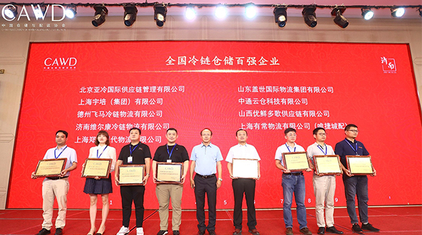 喜報丨亞冷榮獲2020年全國冷鏈倉儲百強企業(yè)，位列前三！